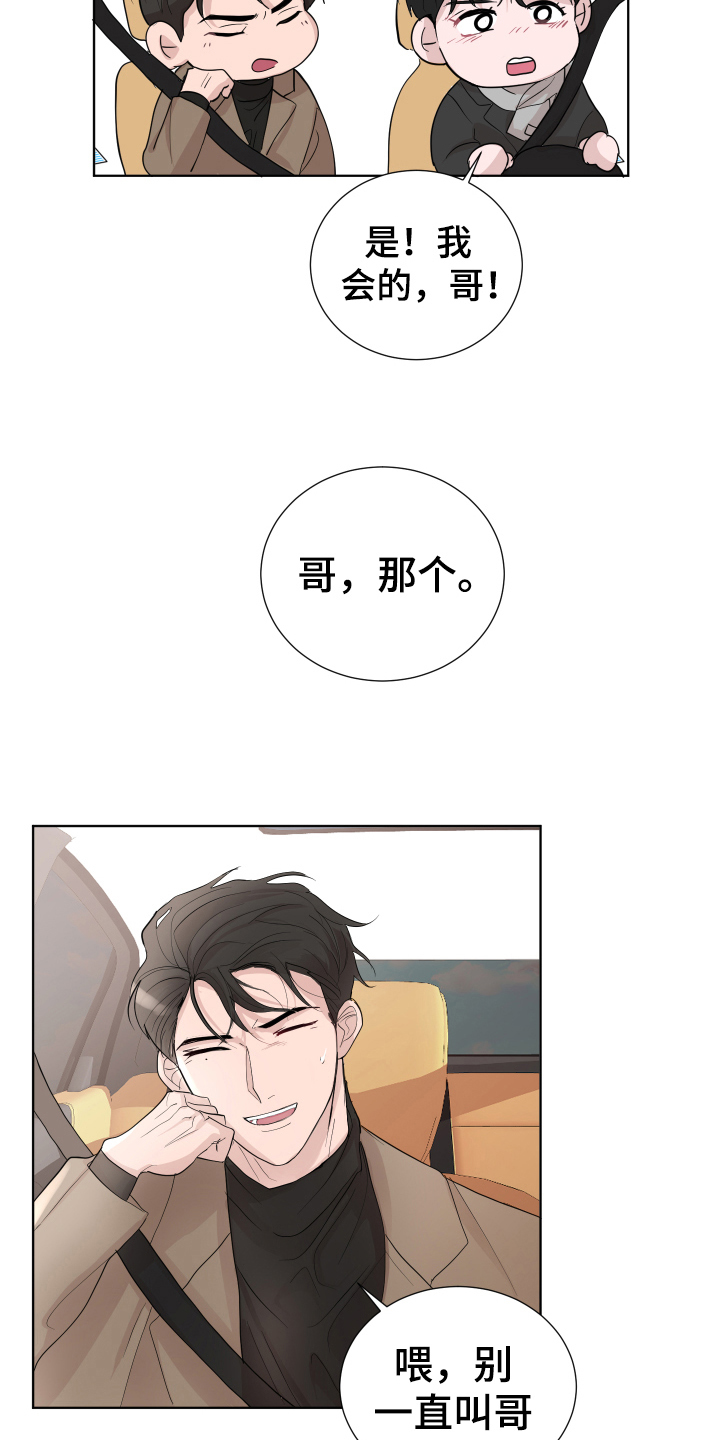第18章：打闹3