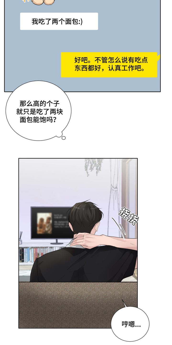 第44章：告白8
