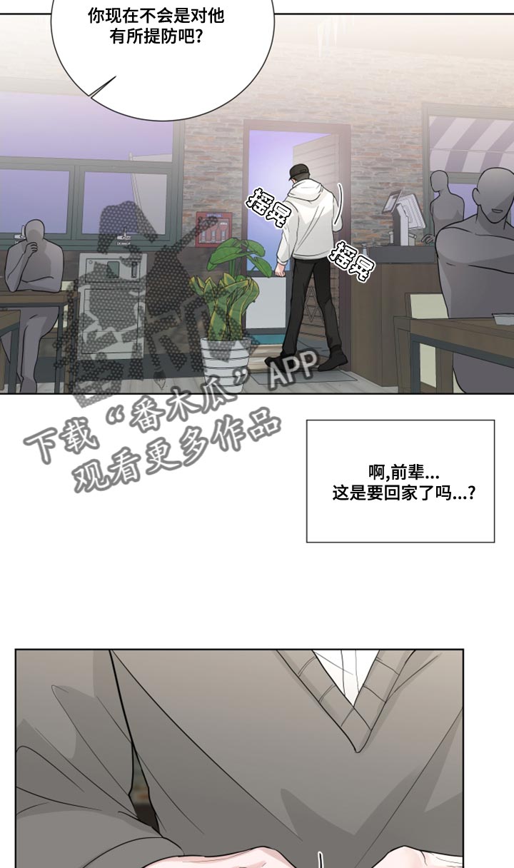 第60章：【第二季】我对你很满意的8