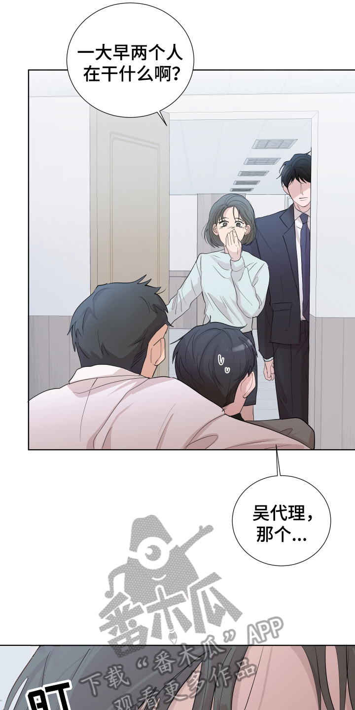 第18章：打闹17