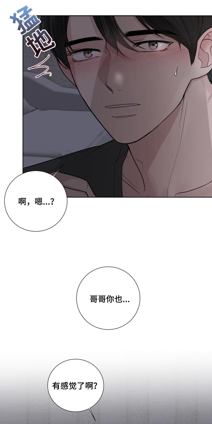 第51章：抵抗感9