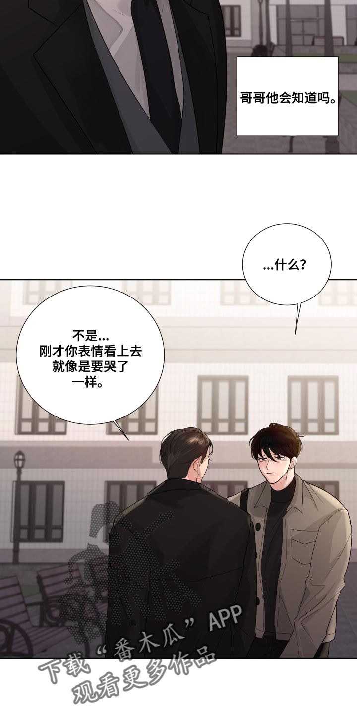 第69章：【第二季】不停的骚动27