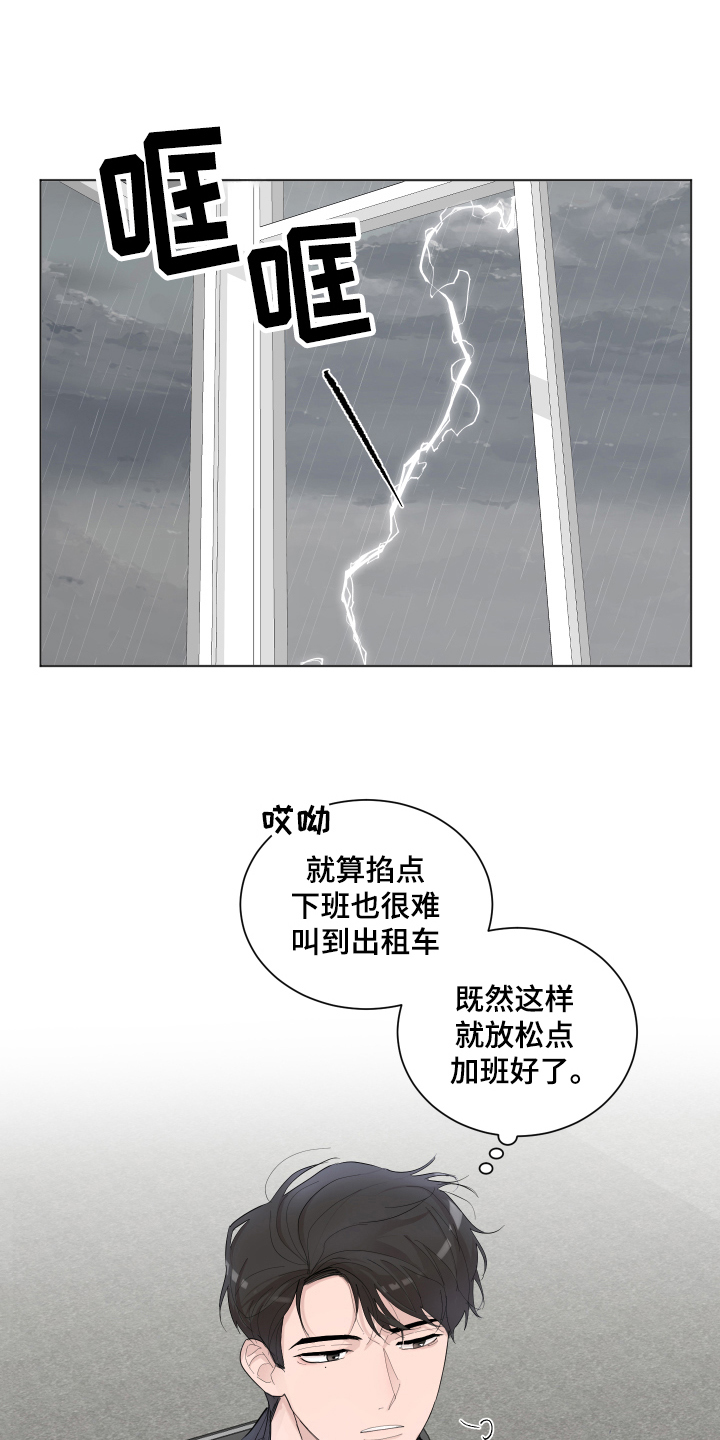 第20章：一起加班7