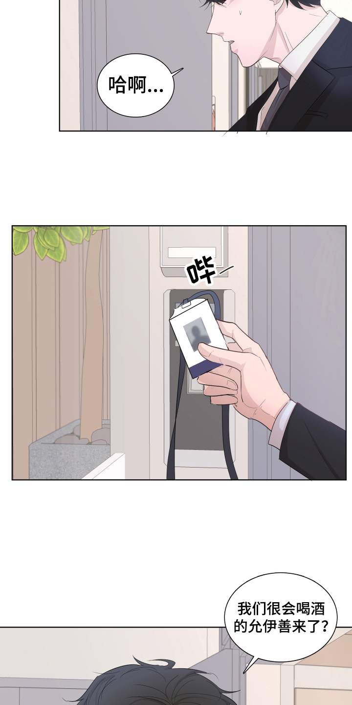 第9章：醉酒15