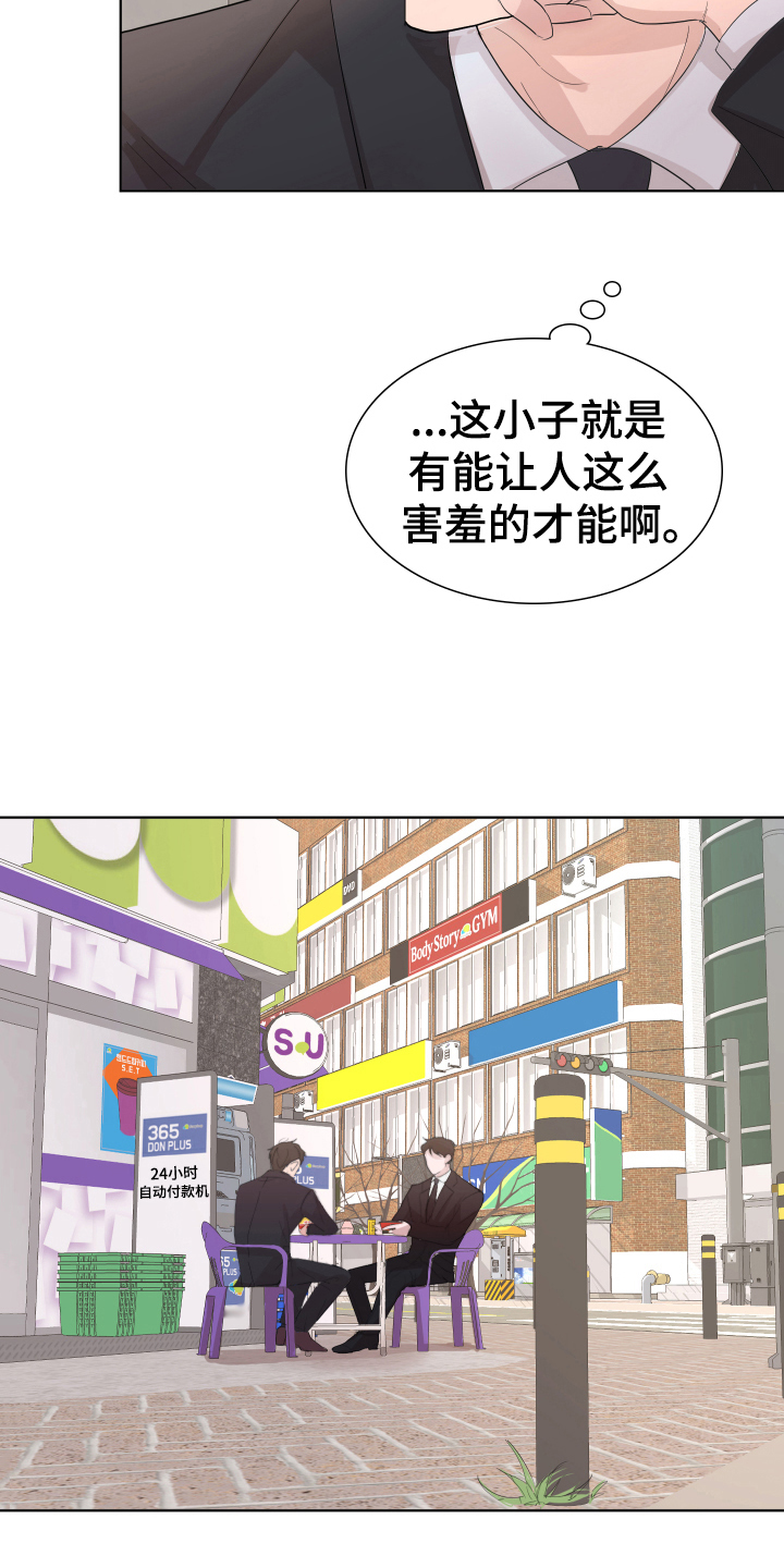 第11章：才能8
