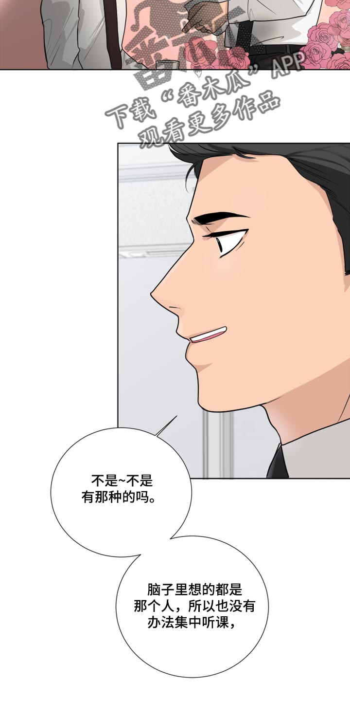 第52章：可疑18