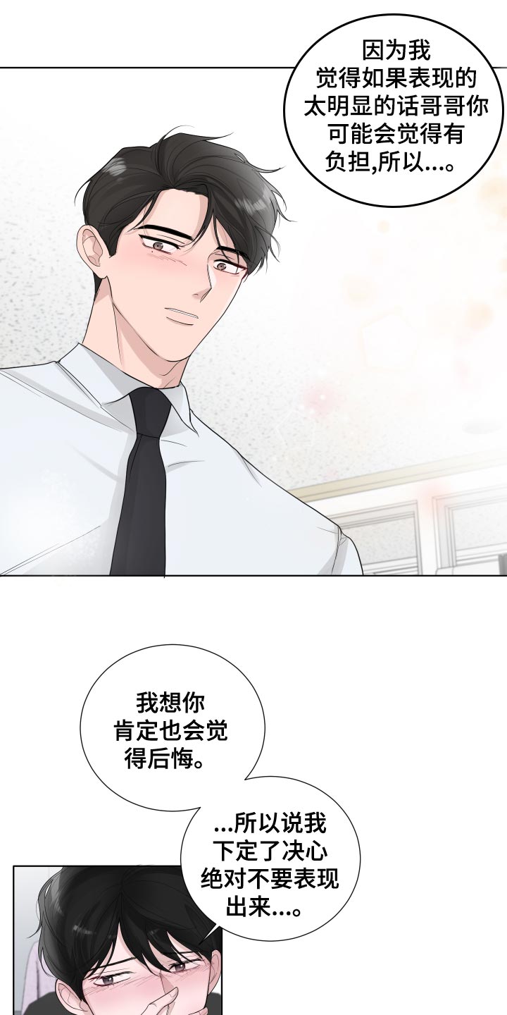 第40章：负担9