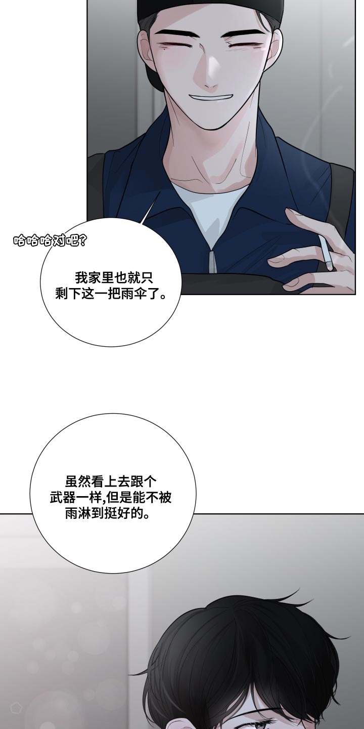 第63章：【第二季】掩盖19