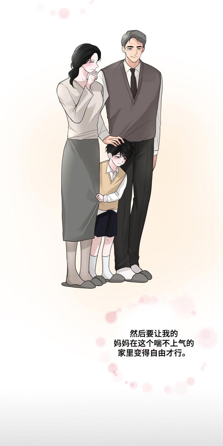 第57章：【第二季】人生转折的瞬间11