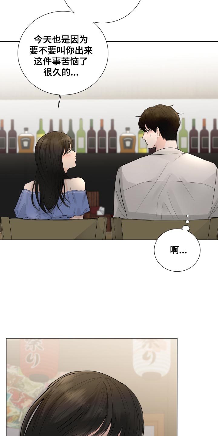 第65章：【第二季】有点想看看你了25