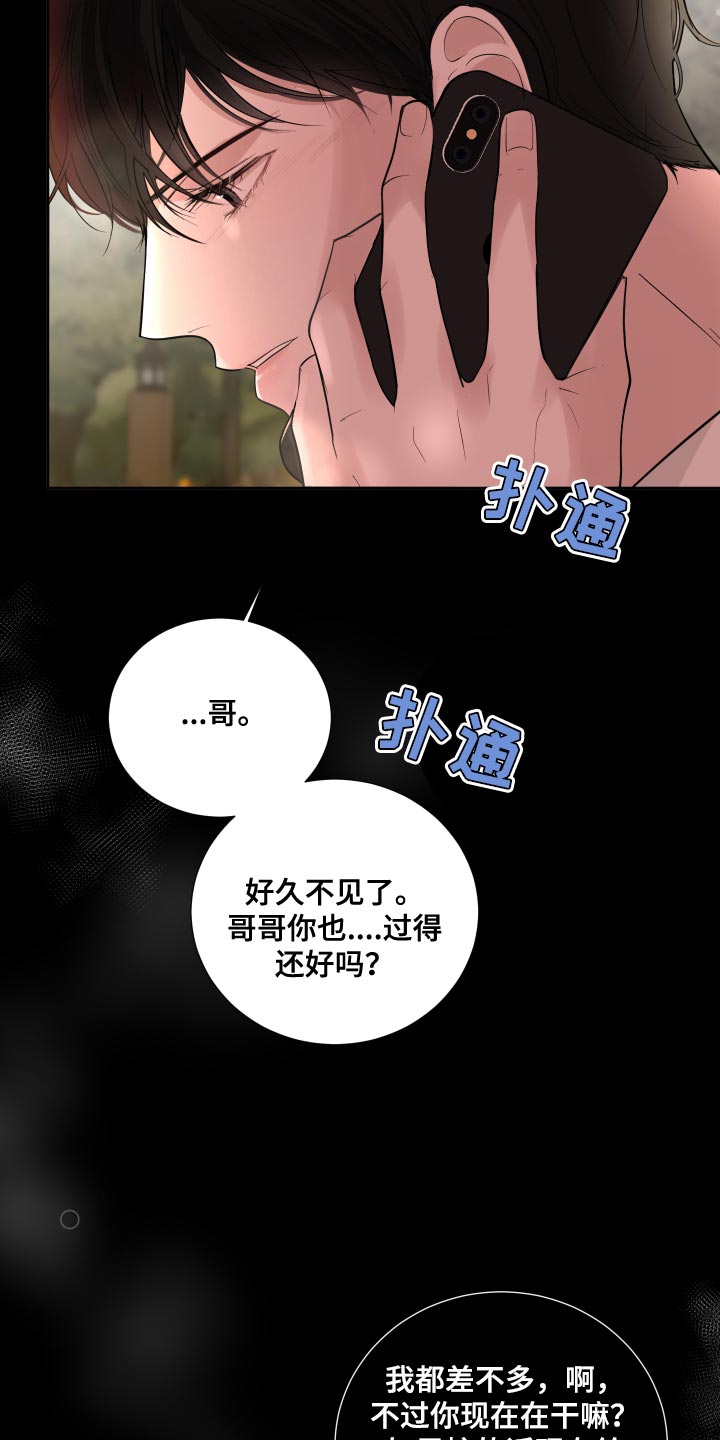 第65章：【第二季】有点想看看你了5