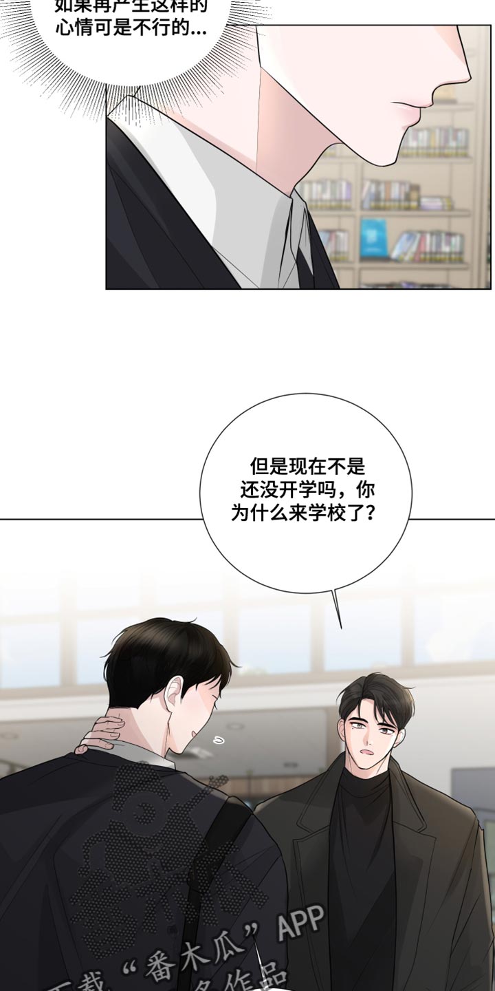 第67章：【第二季】又变得焦虑了26