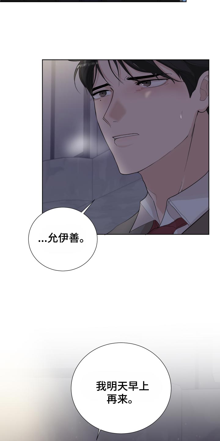 第31章：收住自己的心意13