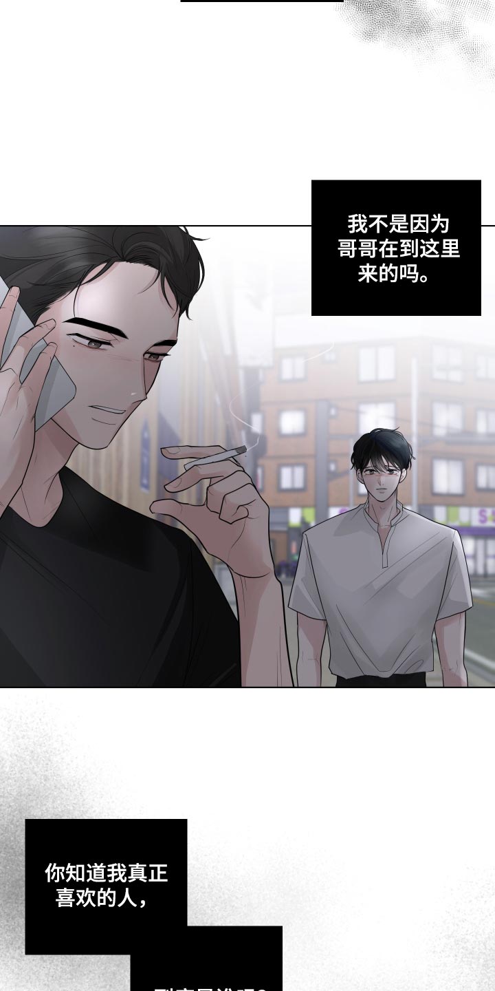 第66章：【第二季】有了喜欢的人4