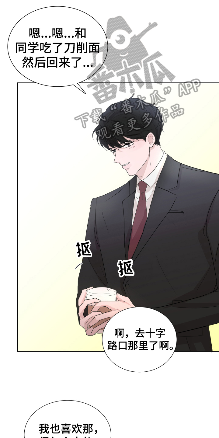 第7章：猜测2