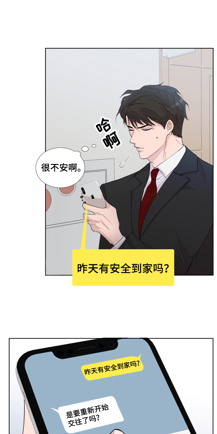第15章：轻松14