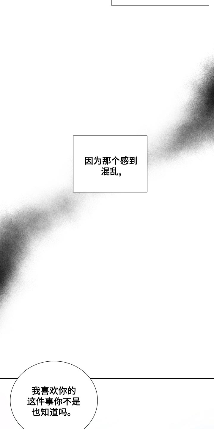 第62章：【第二季】混乱18