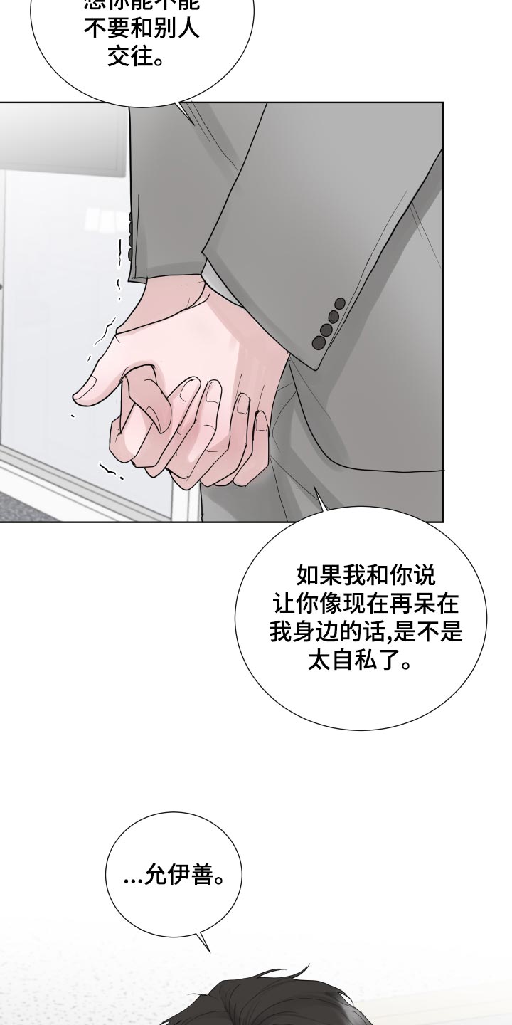 第34章：可爱的想法11