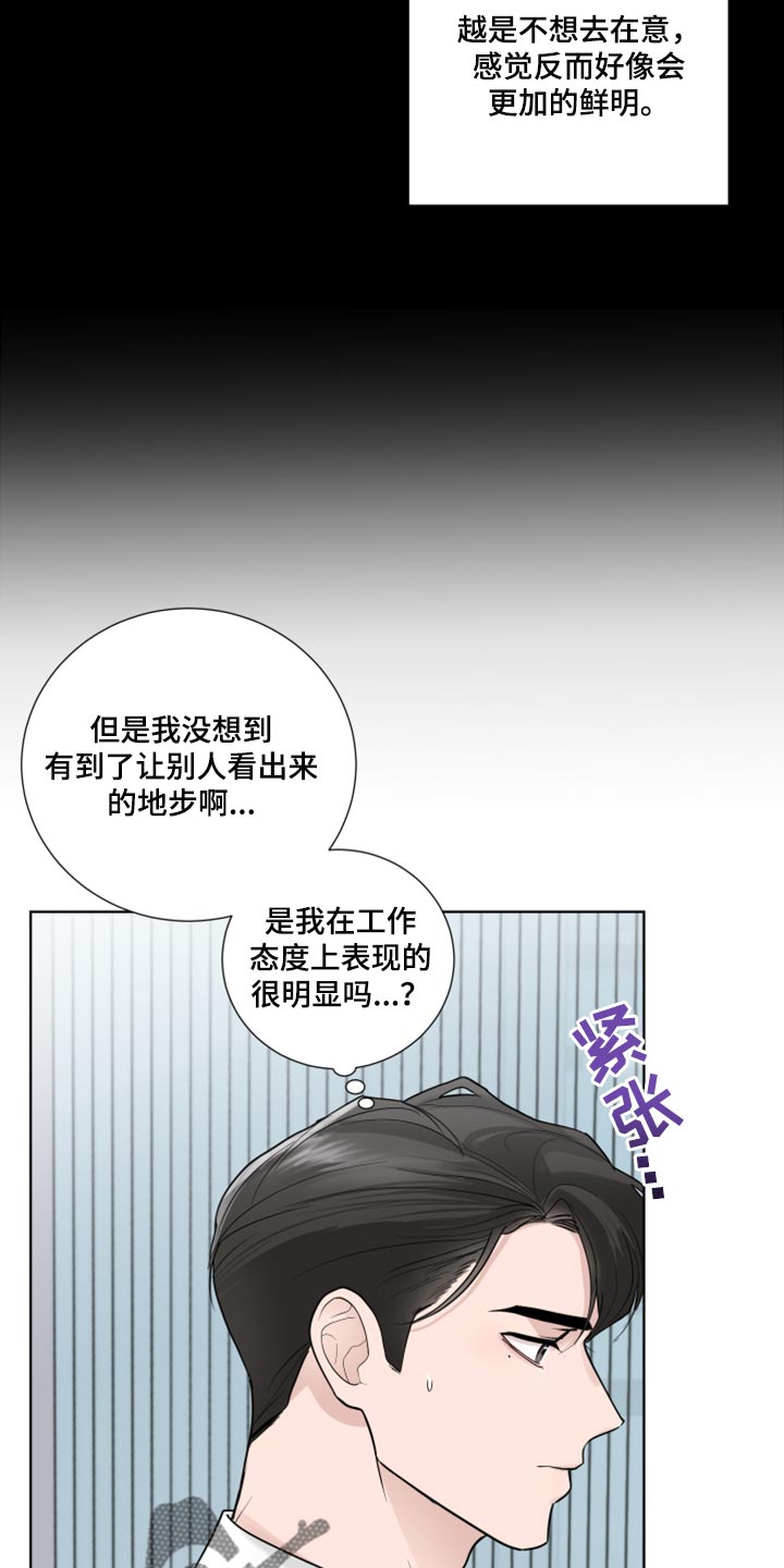 第53章：困惑3