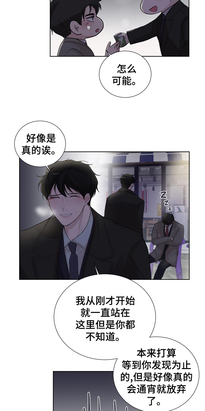 第30章：无微不至的照顾9