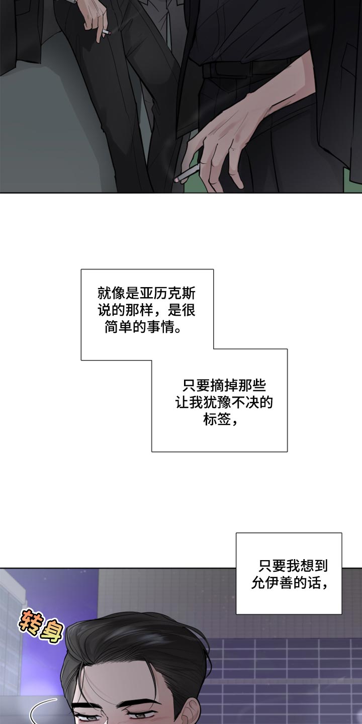 第55章：暂时保留感情13