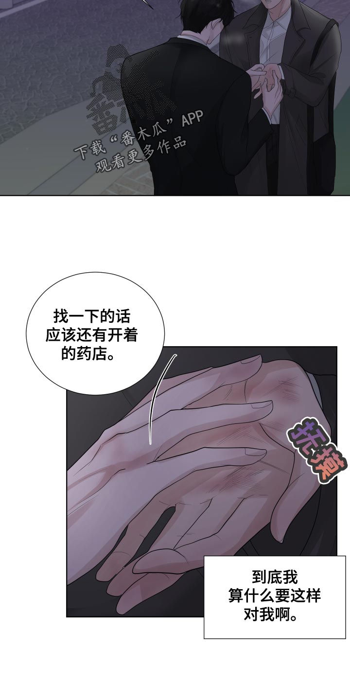 第37章：凄凉25