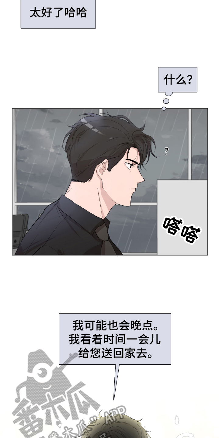第20章：一起加班10
