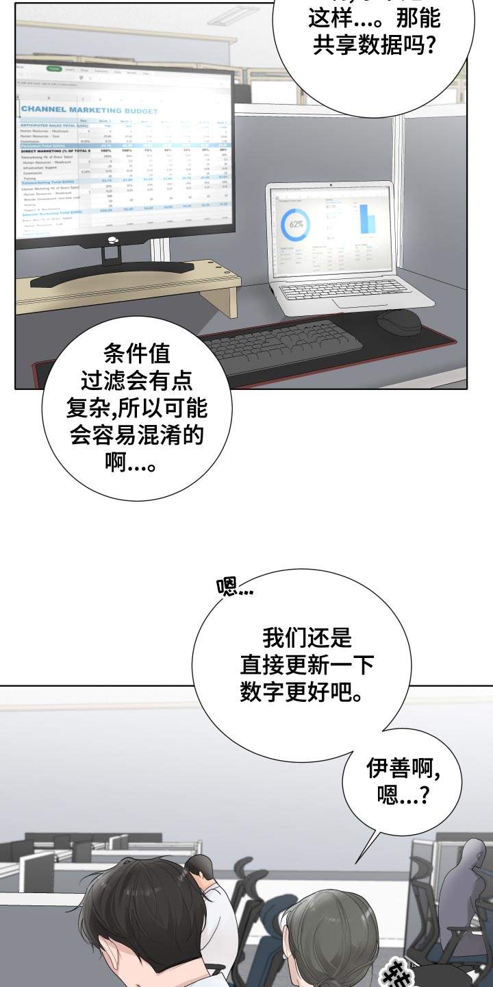 第39章：错觉13