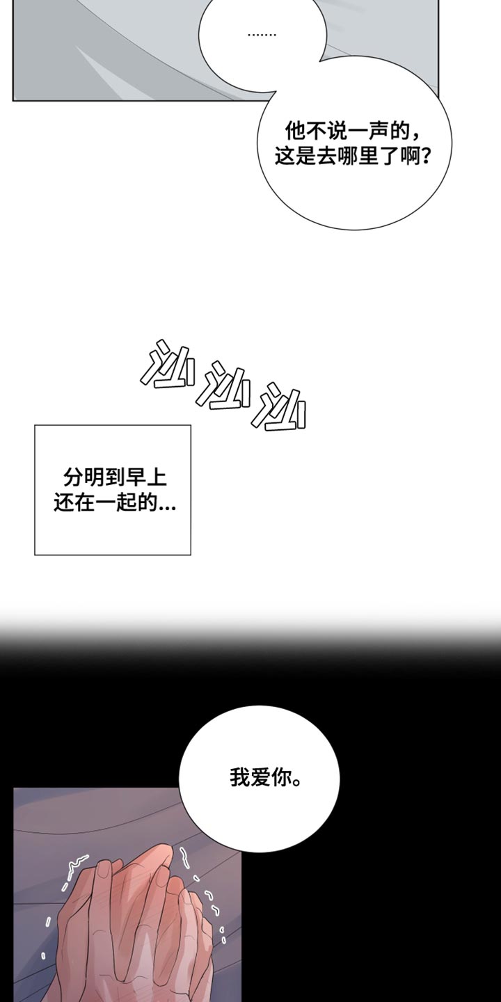 第80章：【第三季】鲜花15