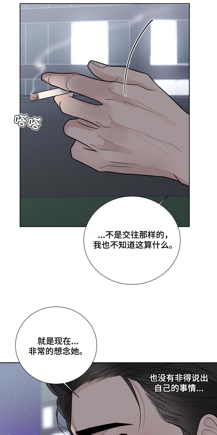 第55章：暂时保留感情11