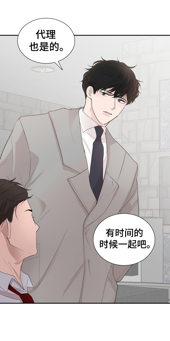 第2章：躲避1