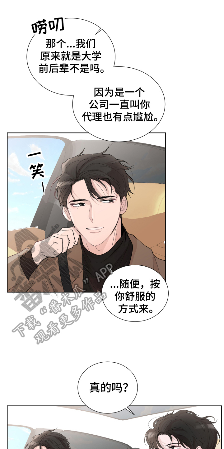 第18章：打闹0