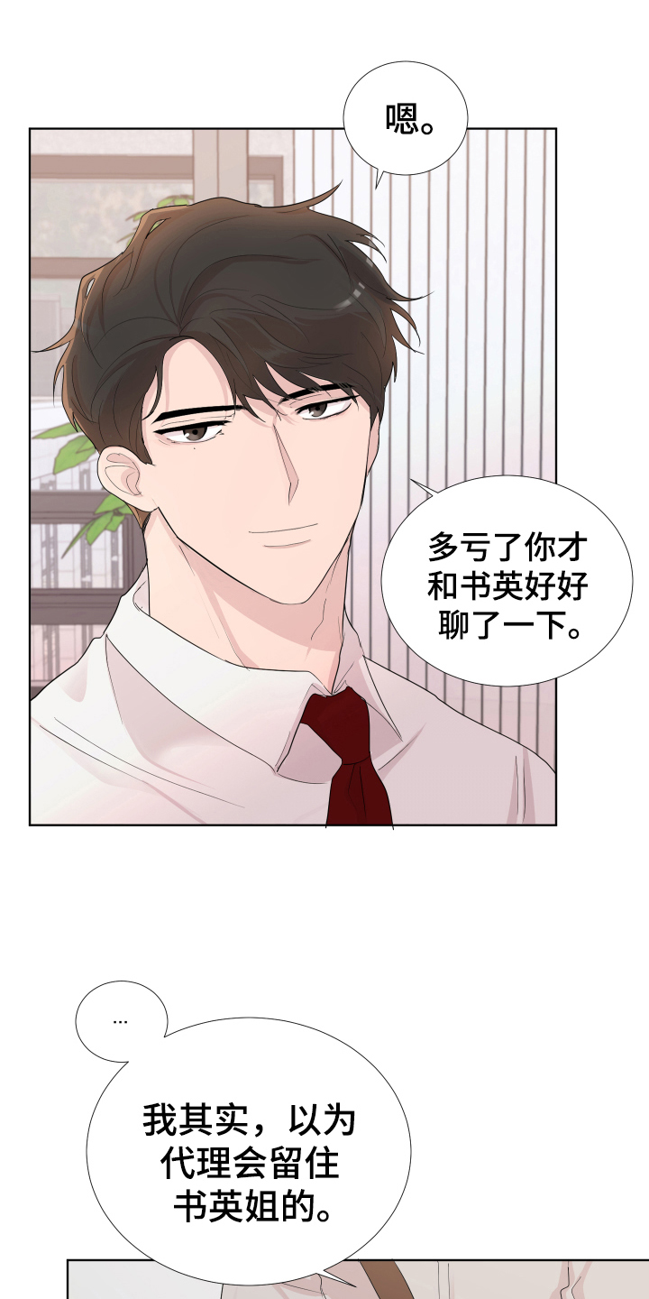 第16章：眼神5