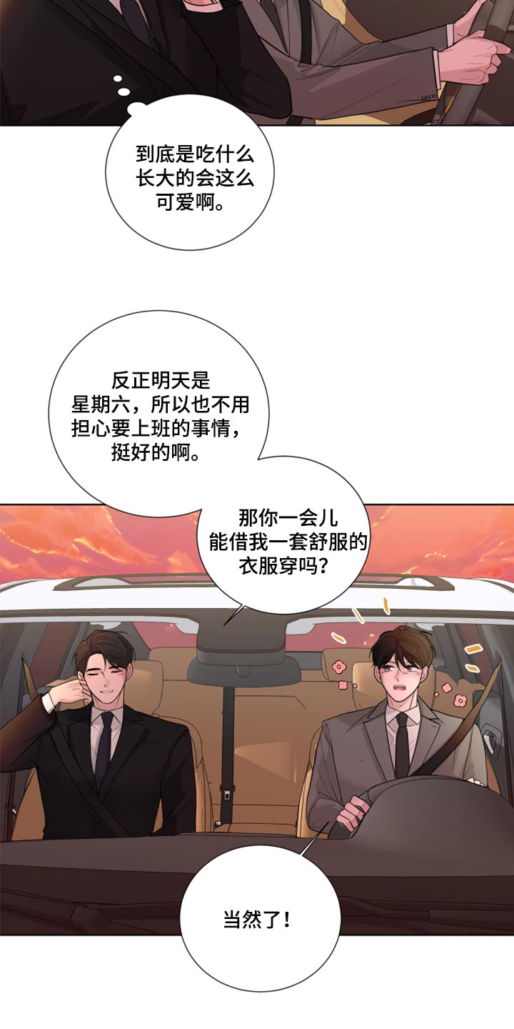 第49章：参观房间8