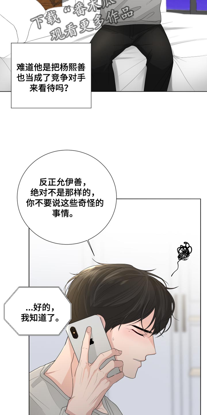第78章：【第三季】解释22