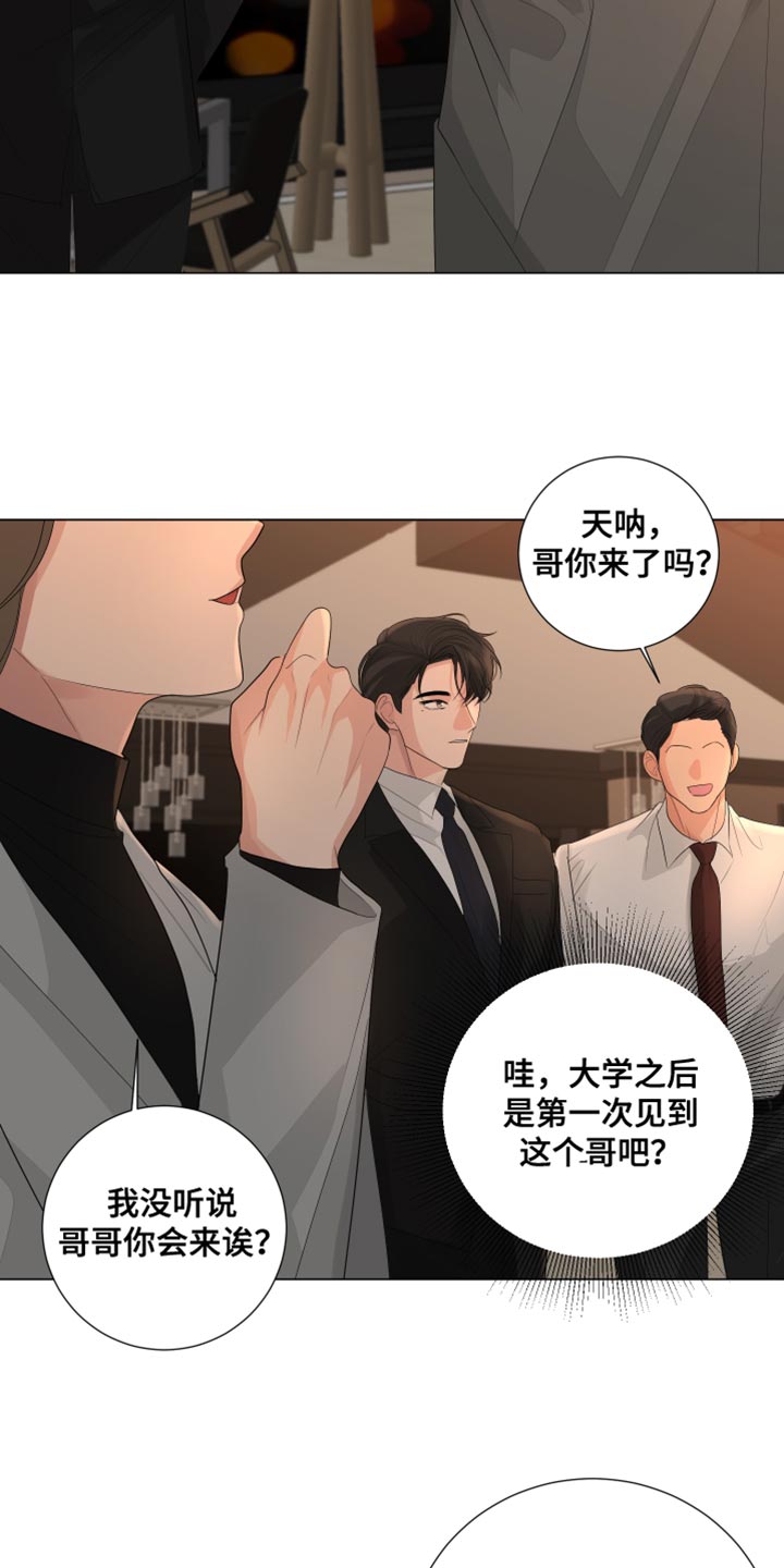 第83章：【第三季】下次再见9