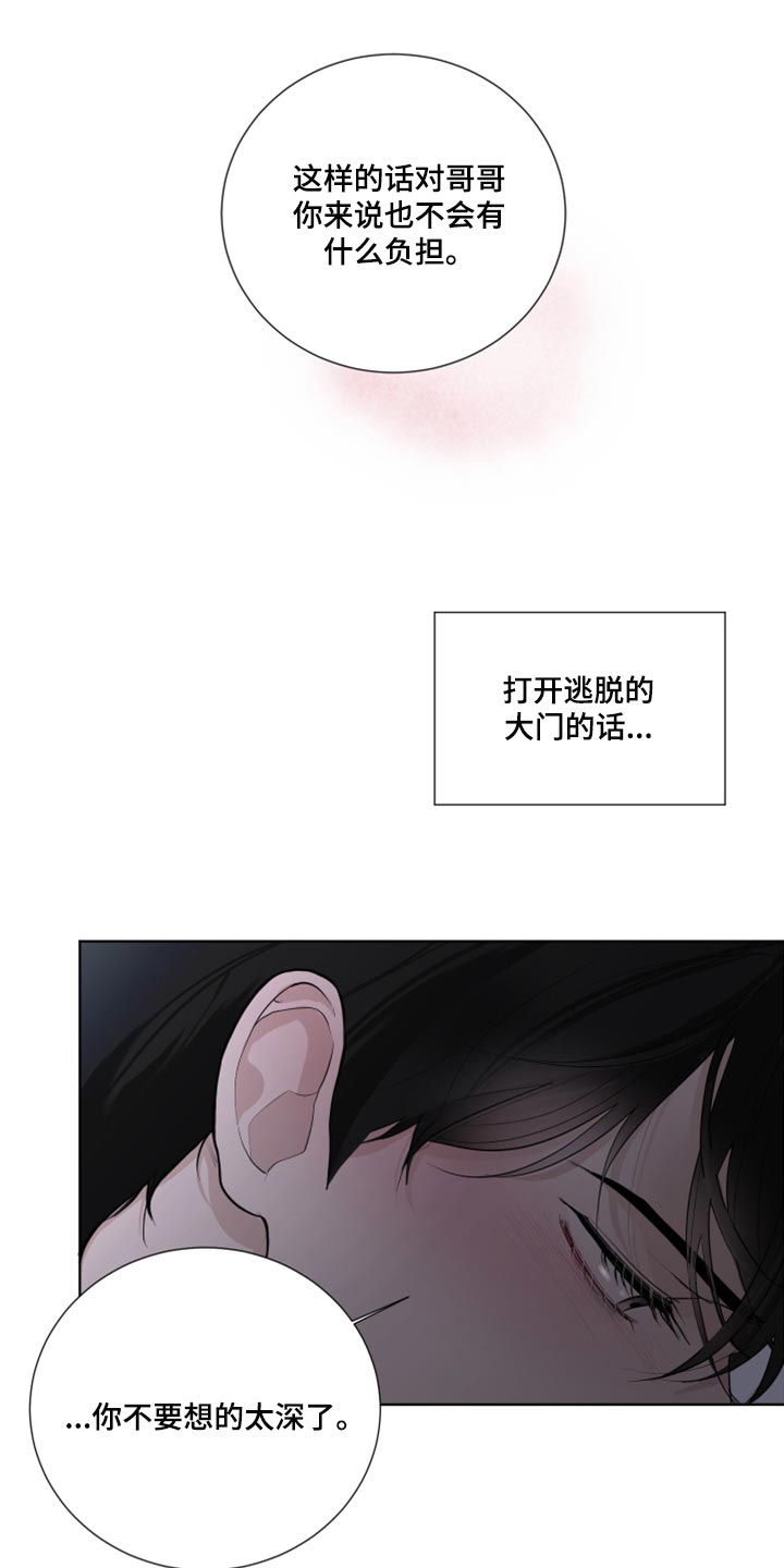 第51章：抵抗感21