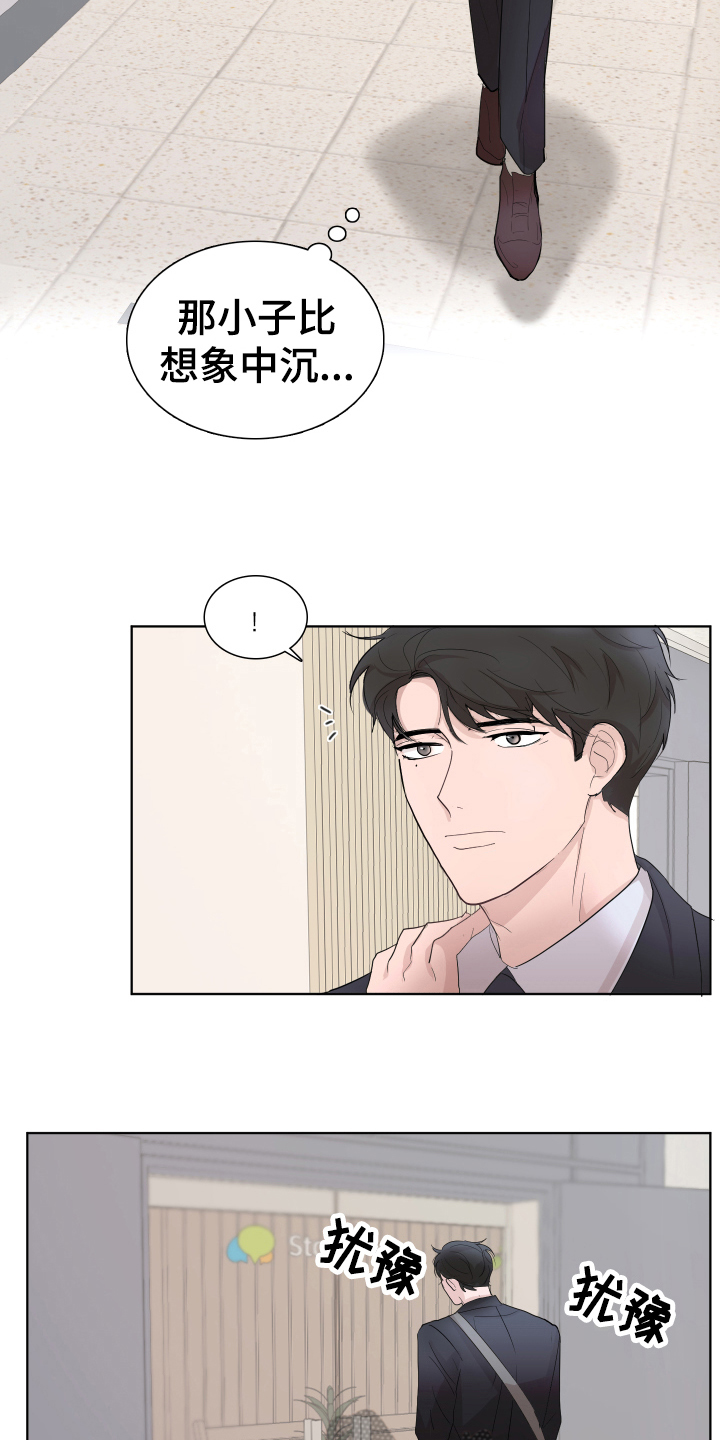 第9章：醉酒13