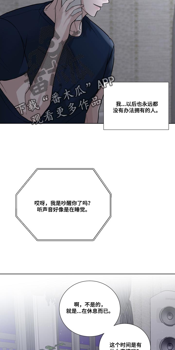 第72章：【第二季】逃避（完结）11