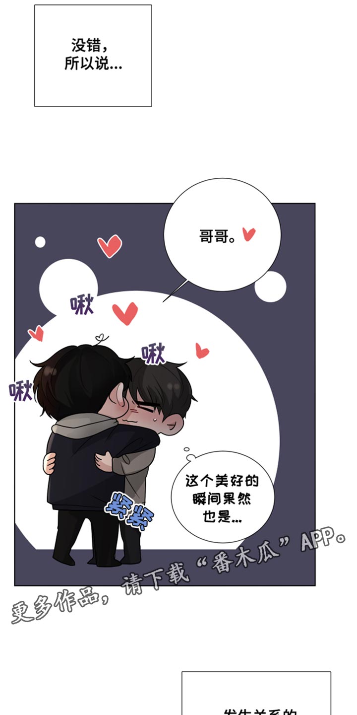 第76章：【第三季】最爱你的人16