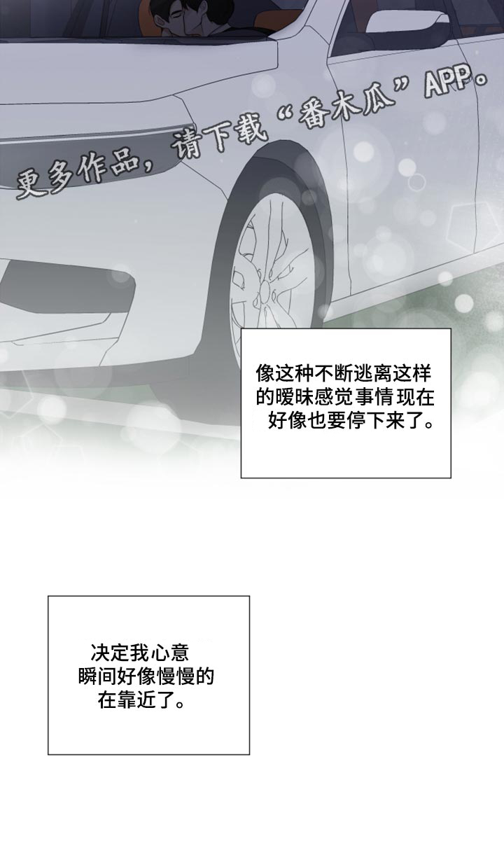 第54章：喜欢的理由27