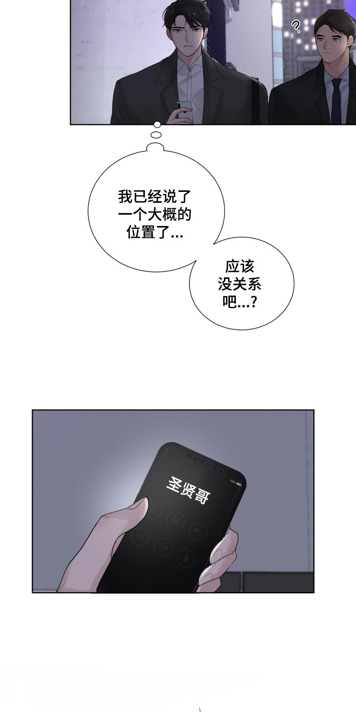第36章：收心21