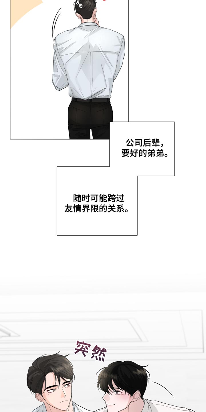 第73章：【第三季】非常明白5