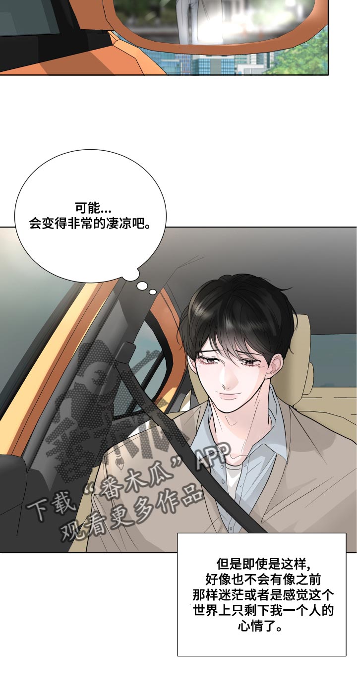 第58章：【第二季】心灵的港湾14