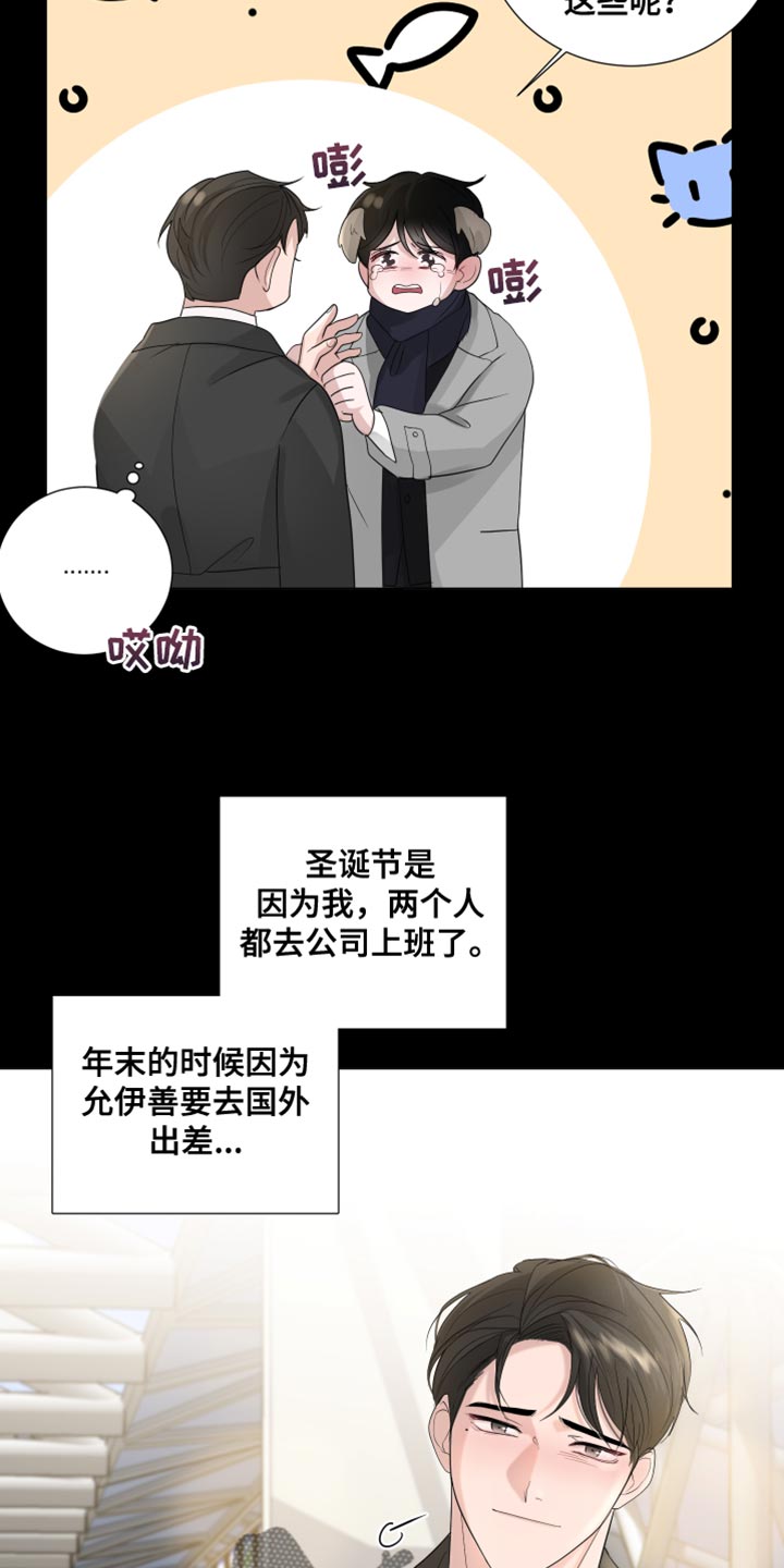 第77章：【第三季】新年10