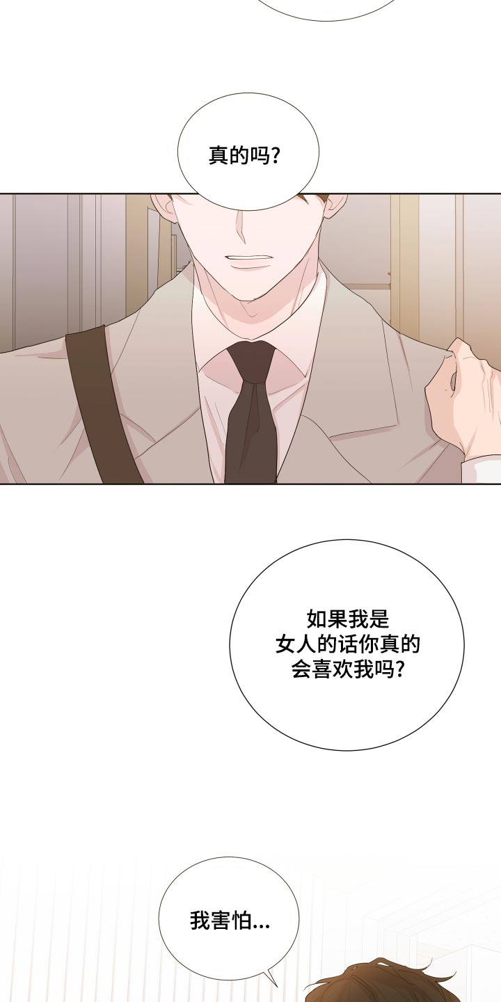 第23章：失眠16