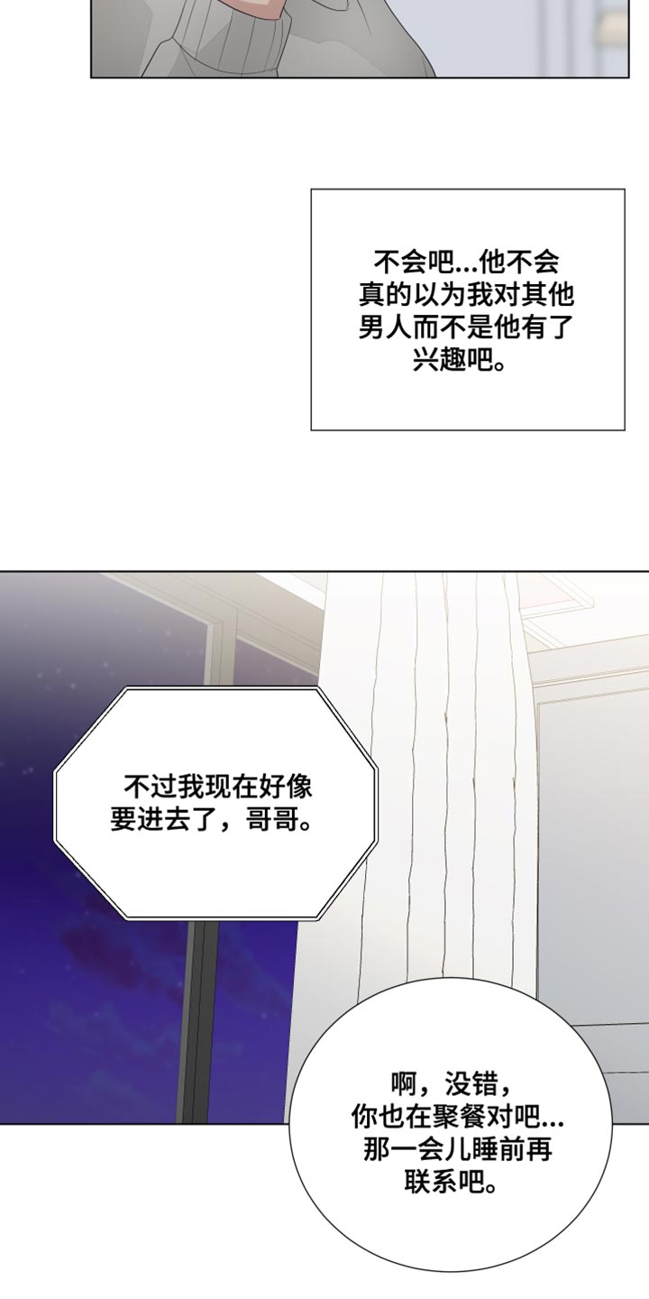 第78章：【第三季】解释23