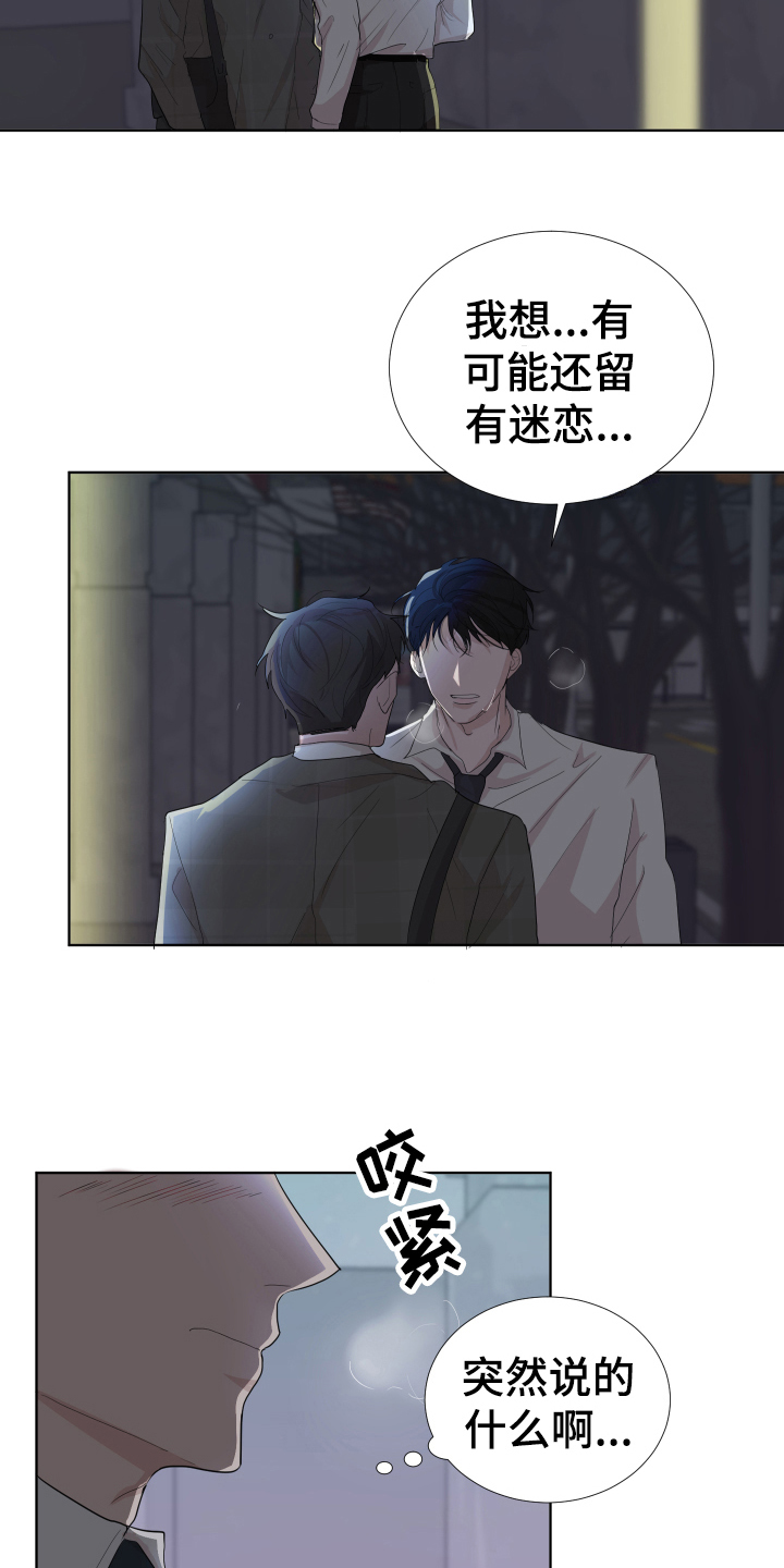 第14章：哭泣7