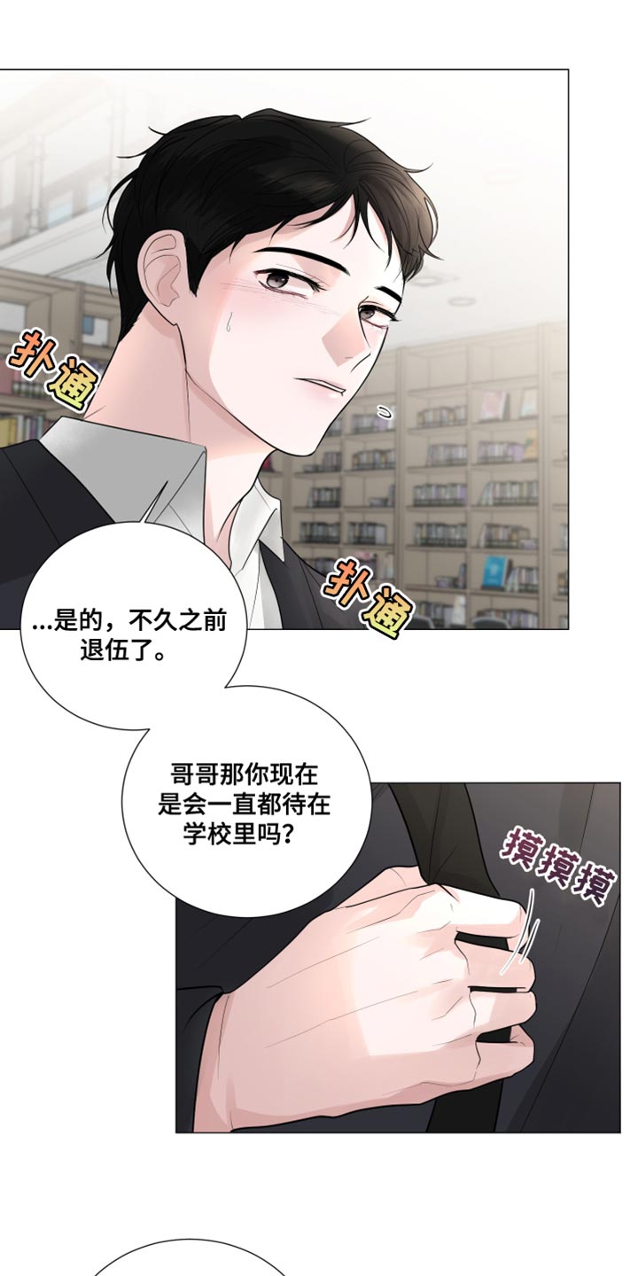 第67章：【第二季】又变得焦虑了21