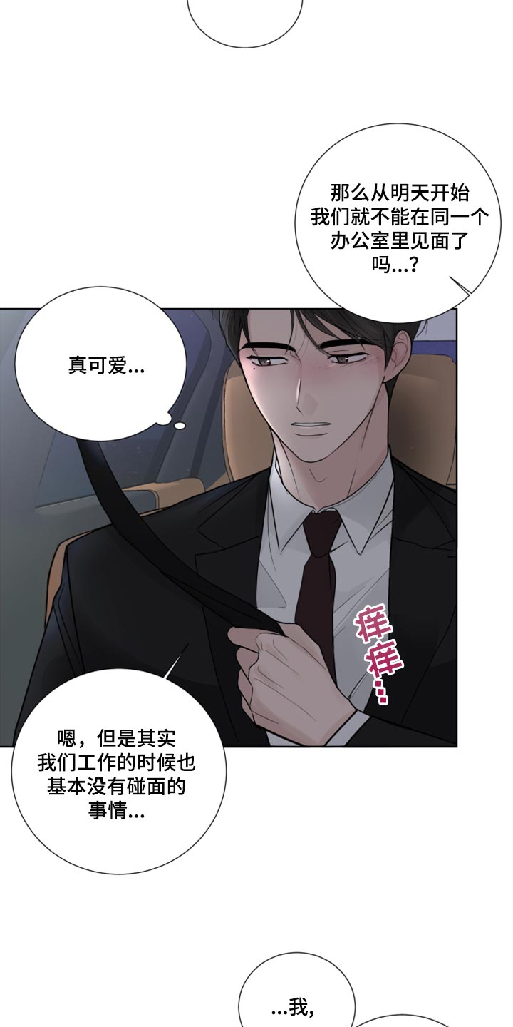 第53章：困惑22